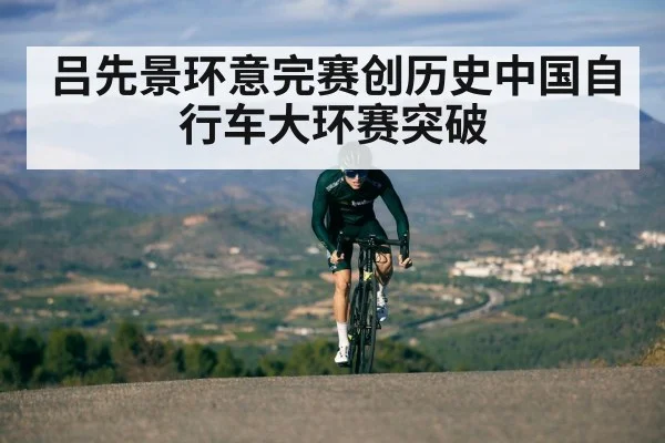 cyclist climbing mountain