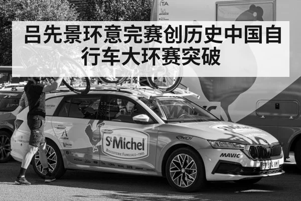 cycling team support